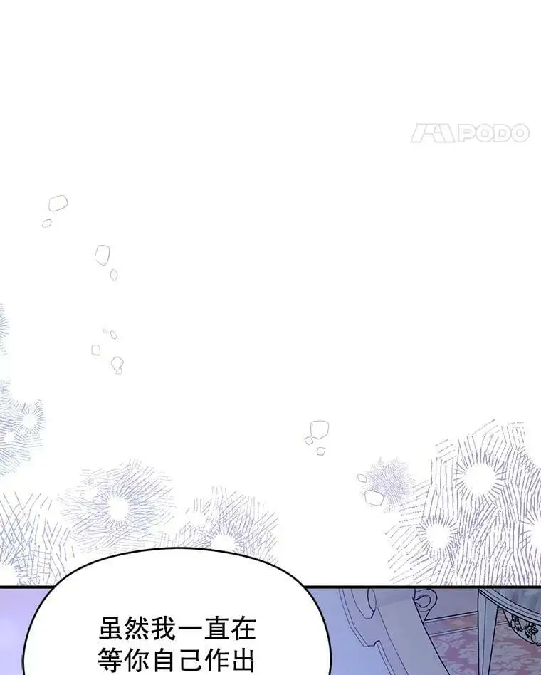 67.斯凯伊现原形26