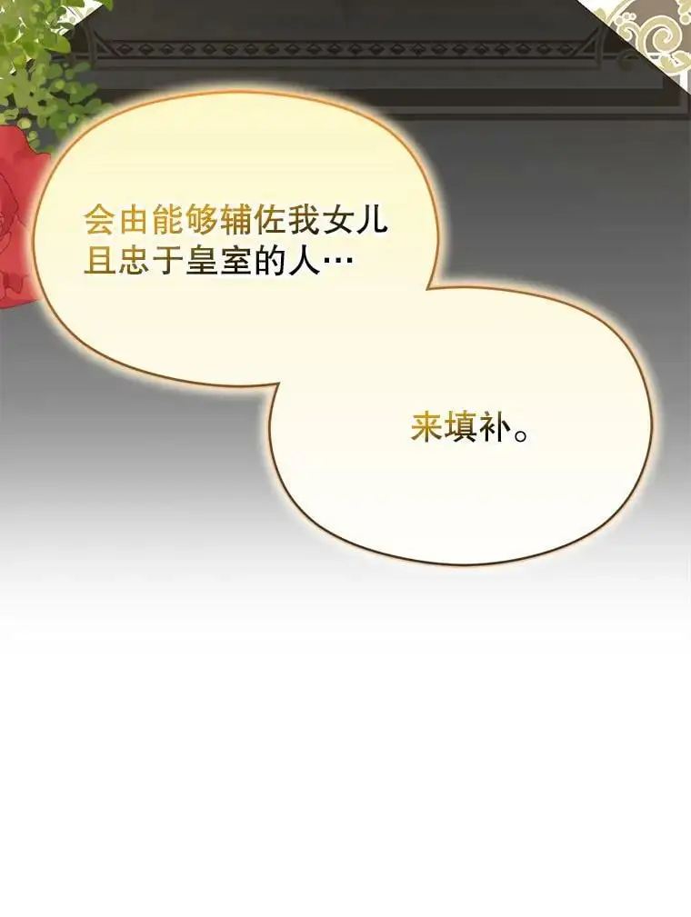 68.皇帝发怒103