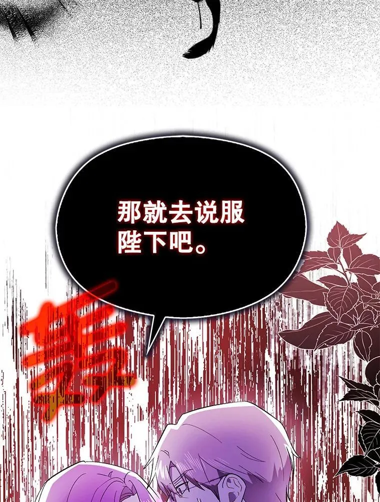 87.策佩林送信133