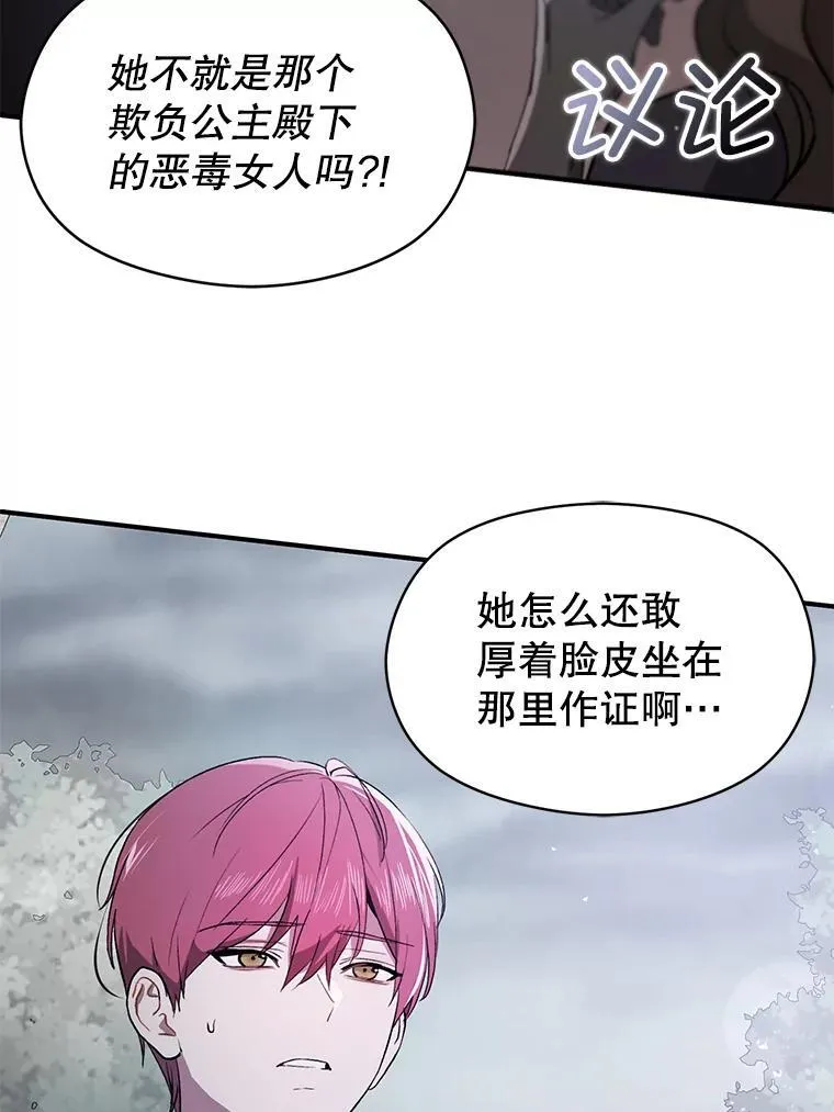 89.最终审判55