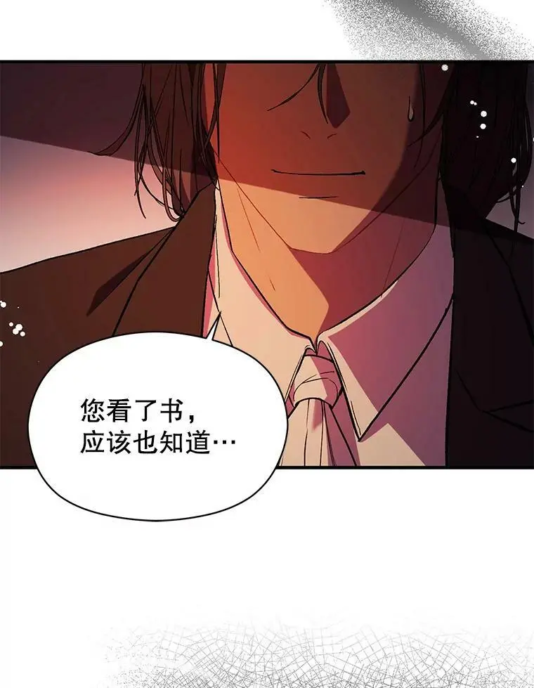 62.真爱誓约83