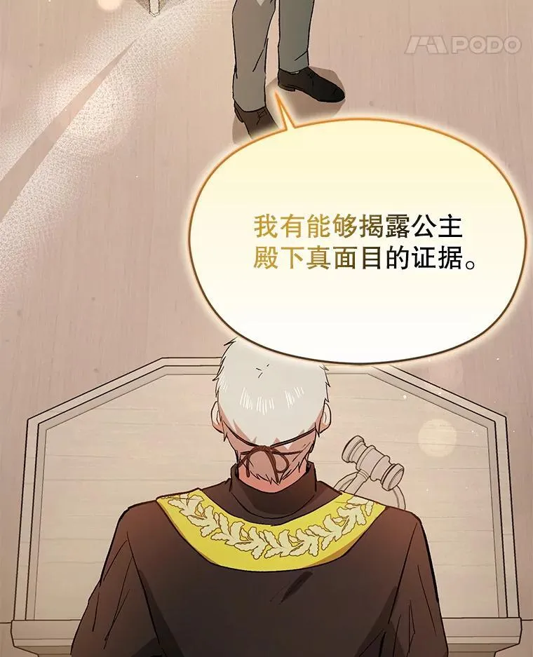 91.意外证据登场75