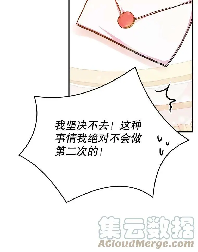 33.拜托54