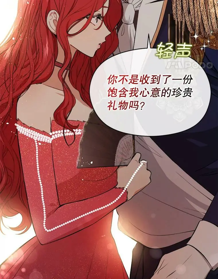 41.华丽的宴会85