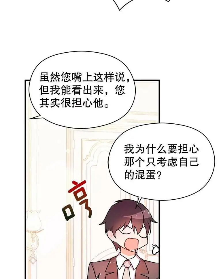 33.拜托52