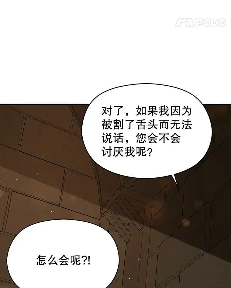 63.被伯爵说服103