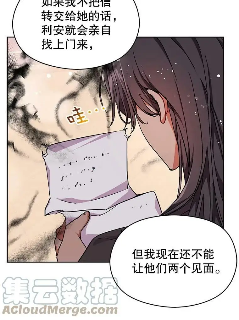 31.利安的誓约60