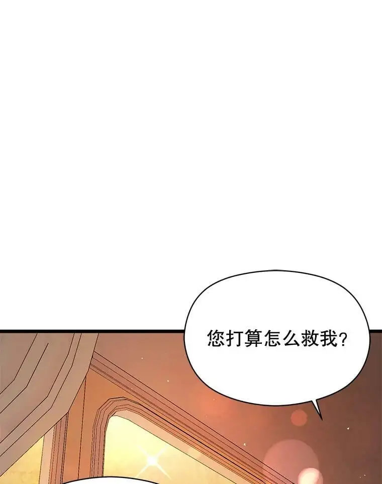 50.直面危险49