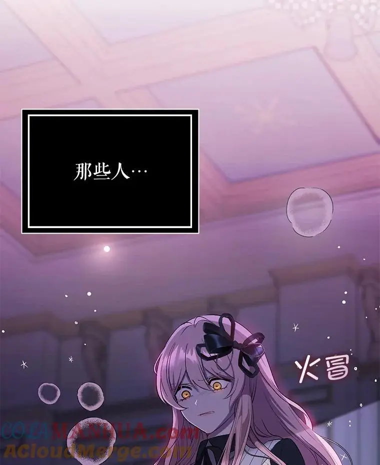 75.公主被起诉48