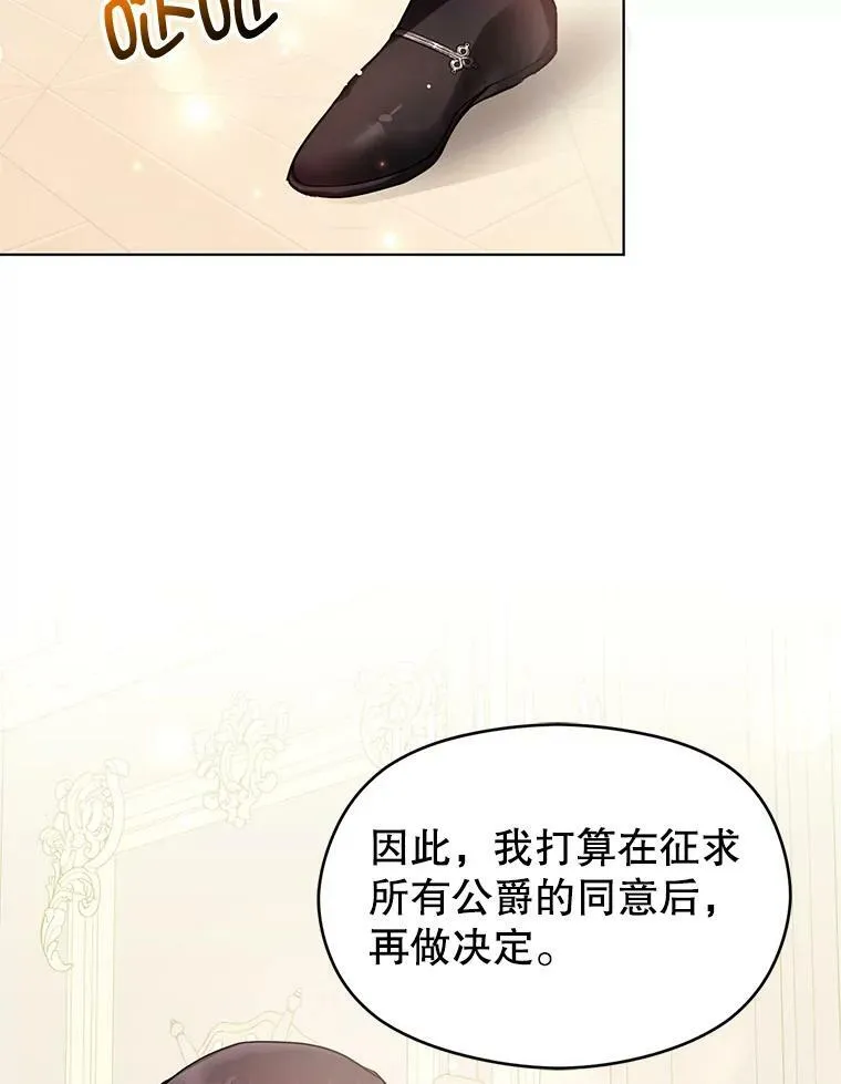 26.公爵会议52