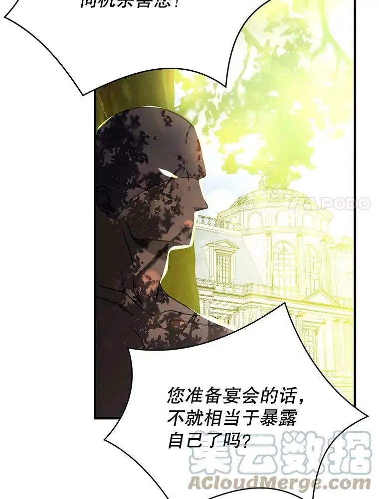 39.宴会72