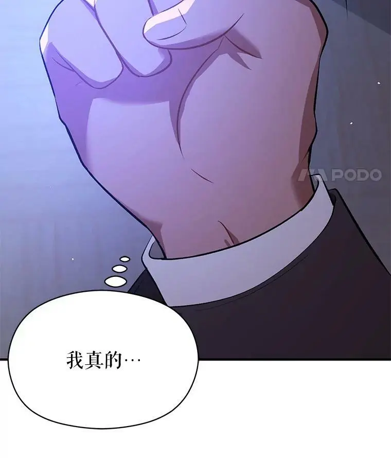 67.斯凯伊现原形147