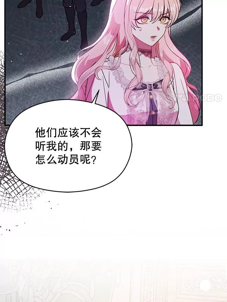 88.皇帝装病29