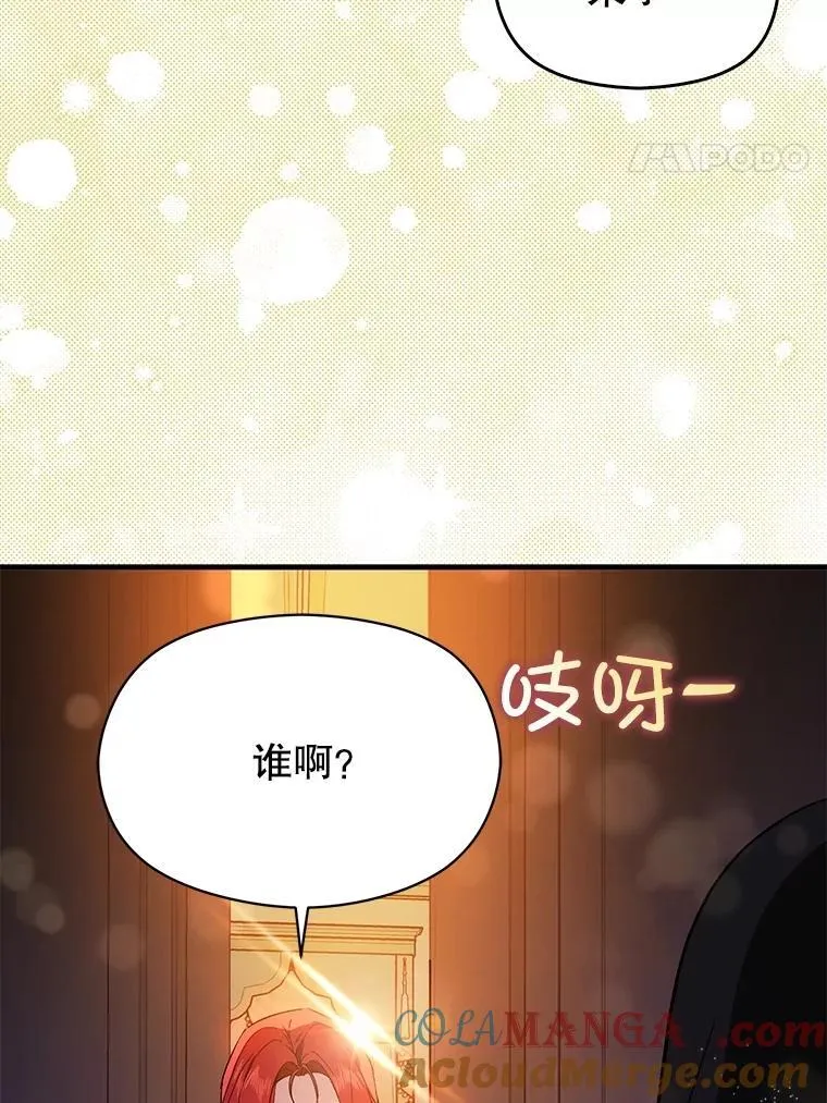 85.皇帝的猜测80