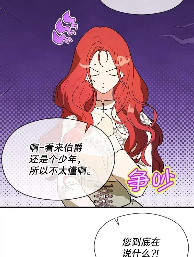 88.皇帝装病103