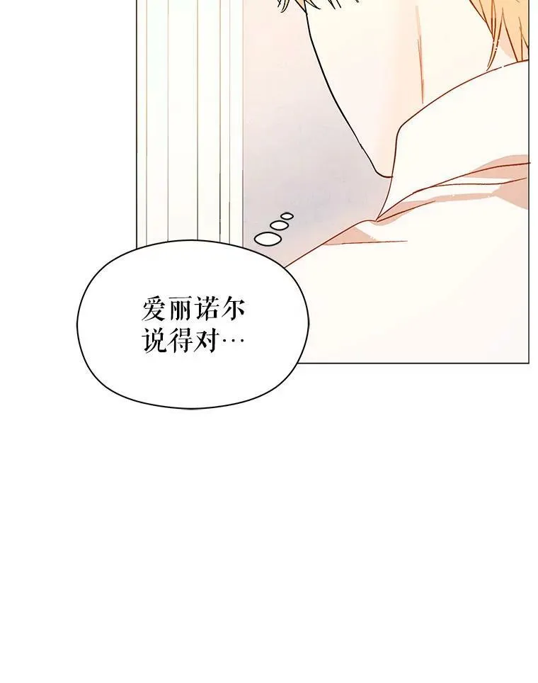 14.佩伊德拉公国2