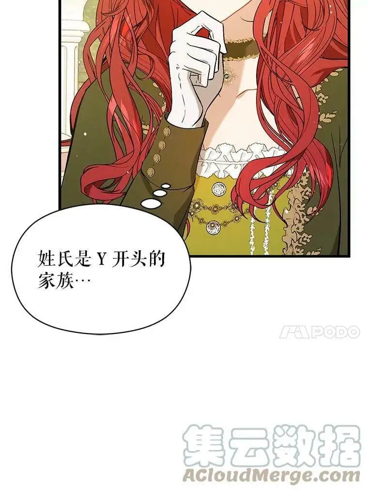 49.可怕的信56