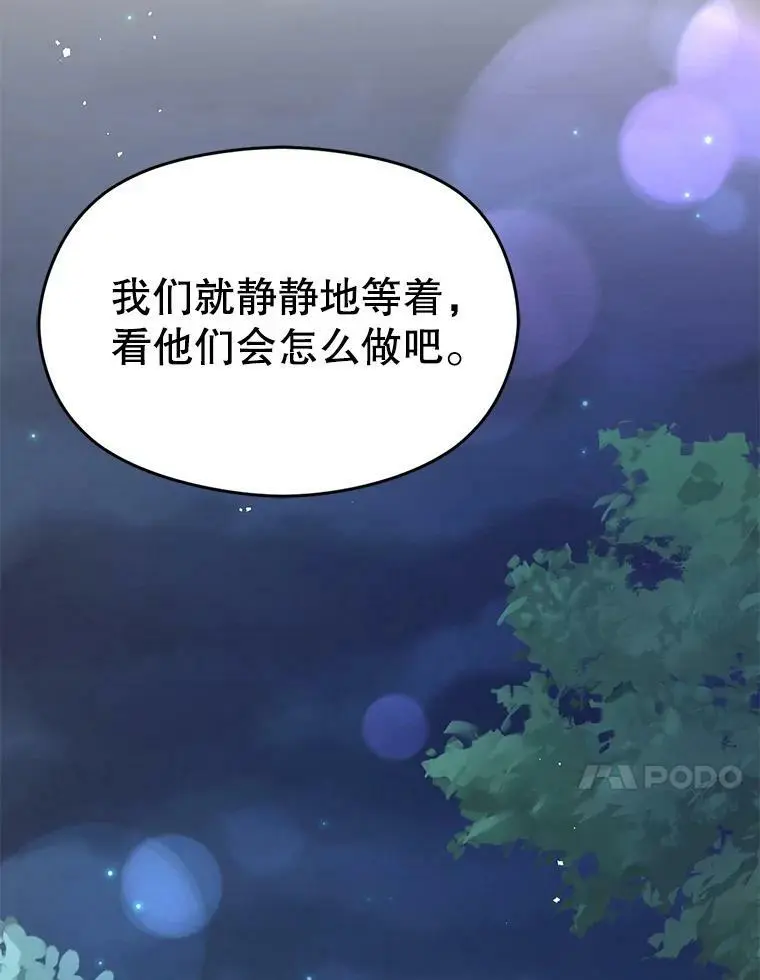 62.真爱誓约26