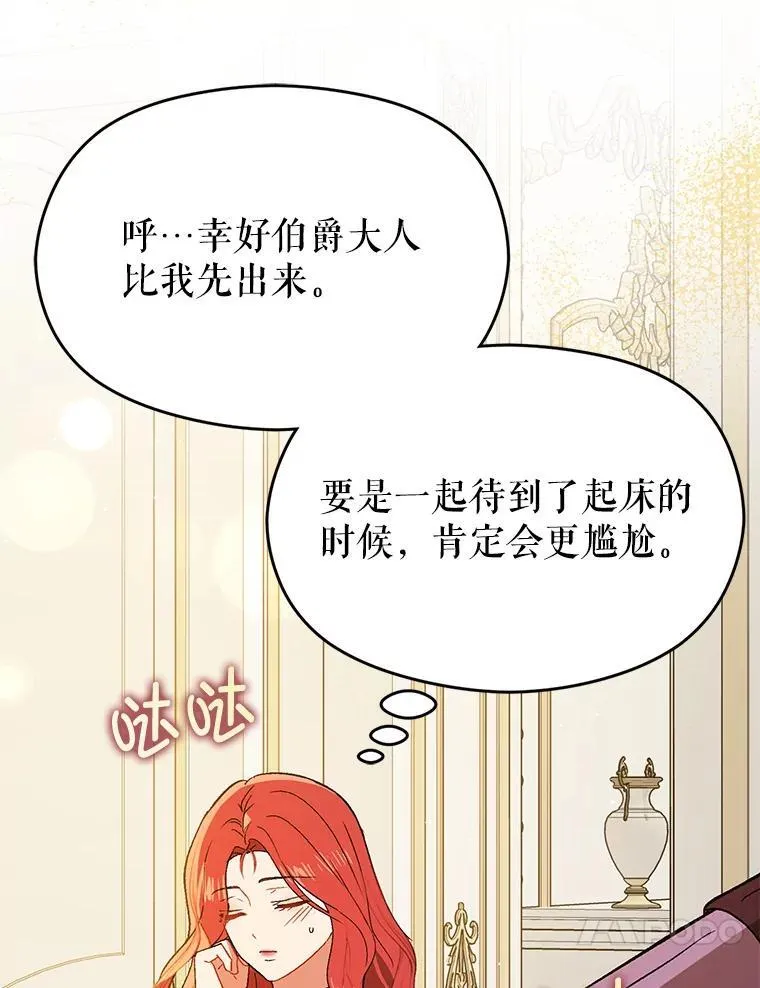 88.皇帝装病42