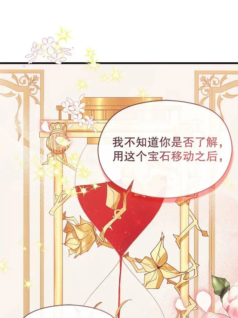 43.皇帝的命令11