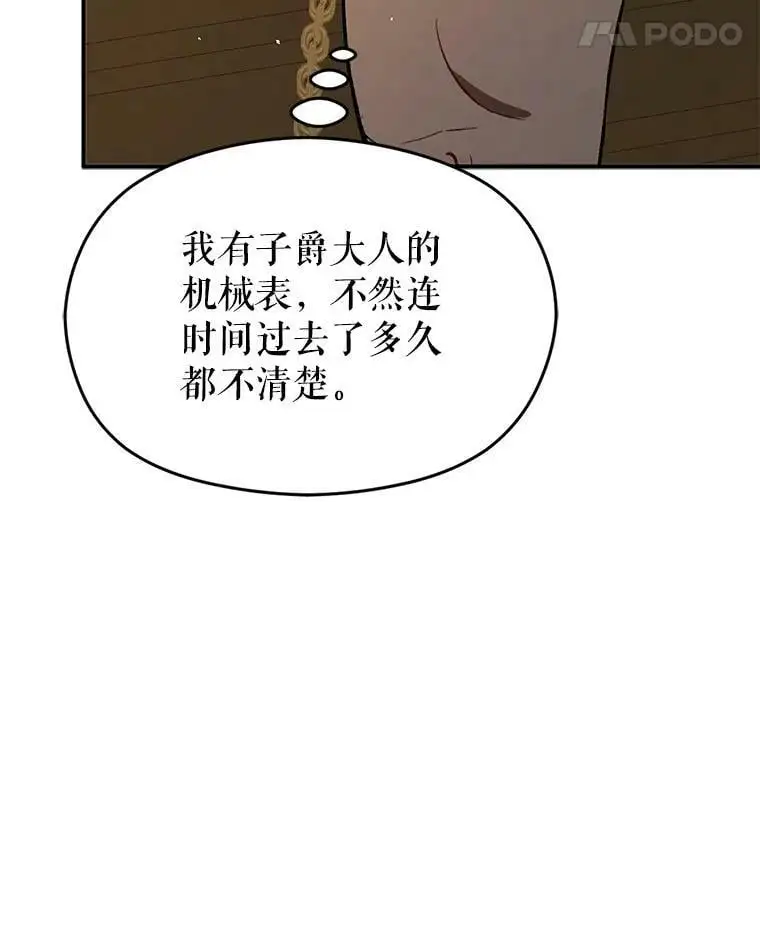 60.公主的传闻107