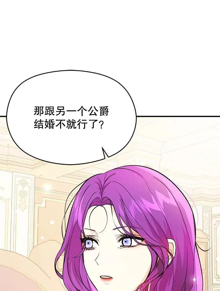 77.怀孕？21