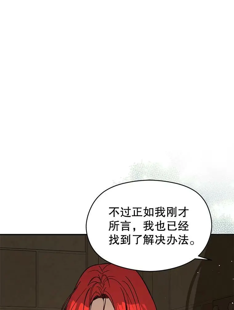 61.与伯爵相见85