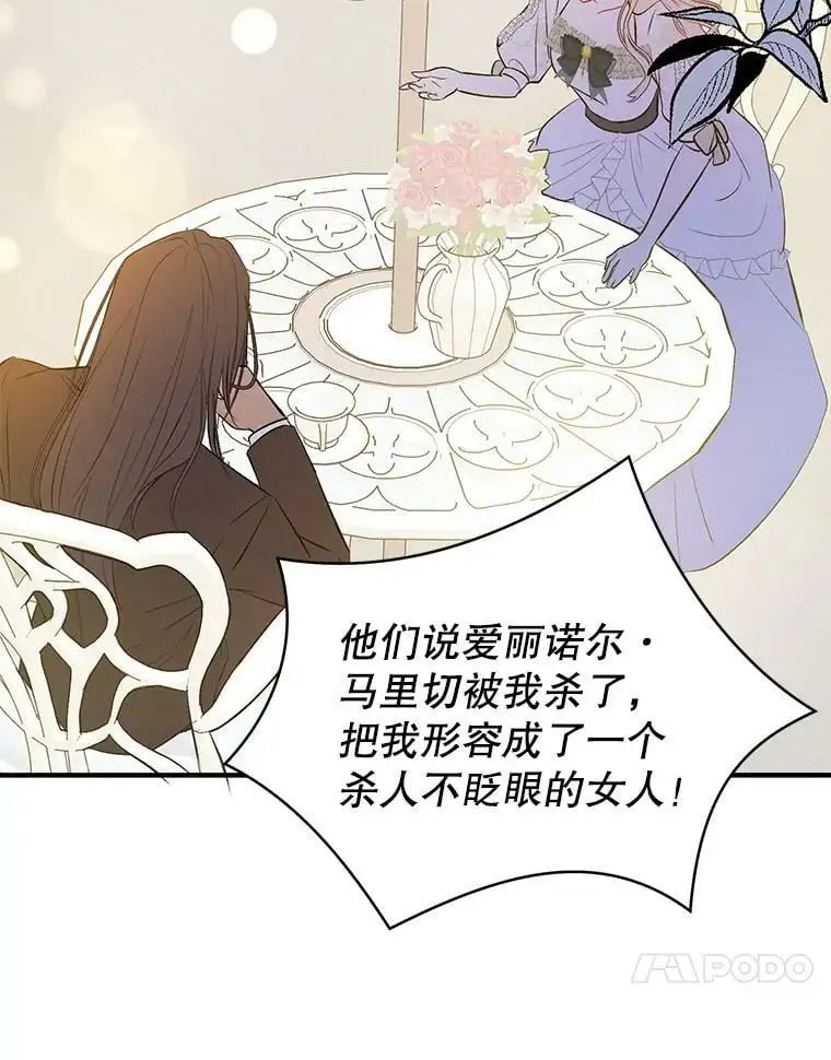 60.公主的传闻63