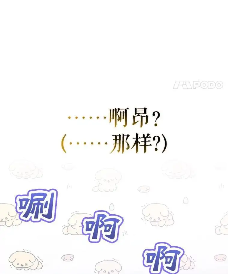 73.解开误会77
