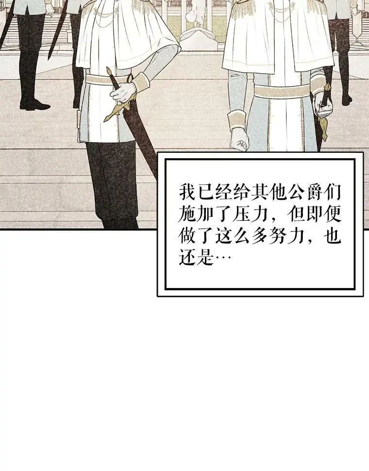 64.皇帝出面90