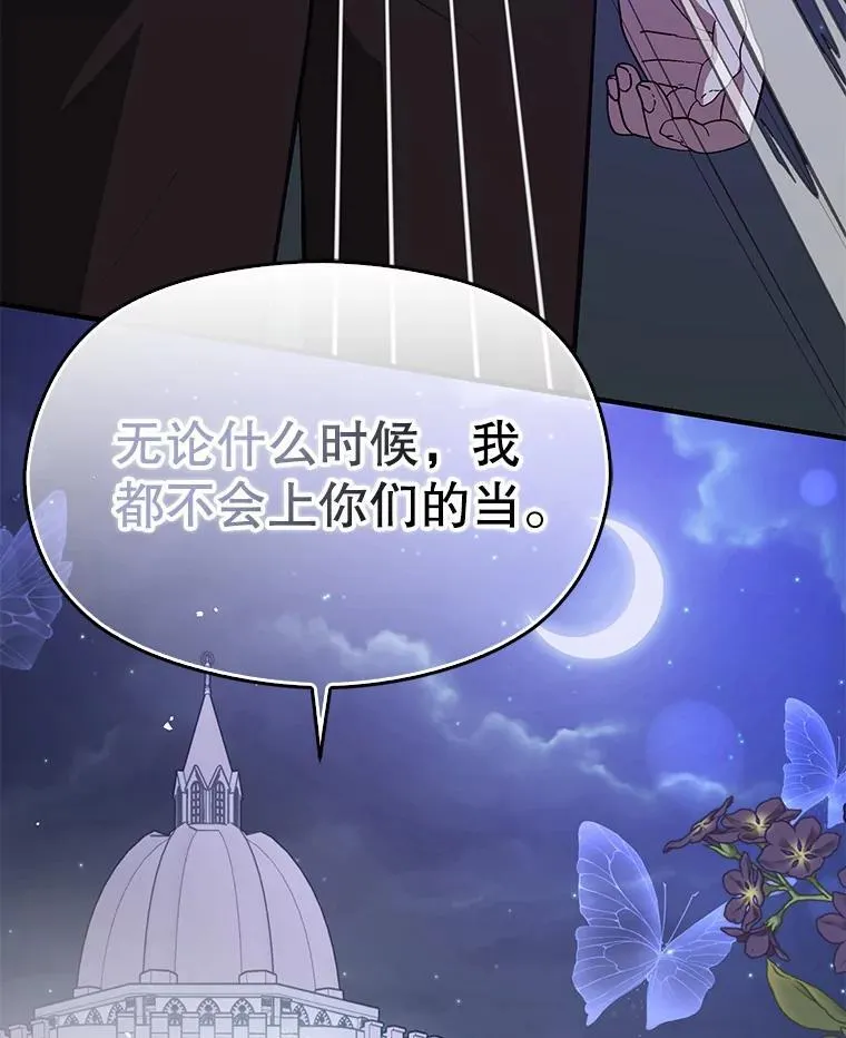 87.策佩林送信99