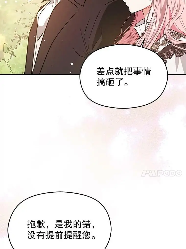 53.幕后之人47