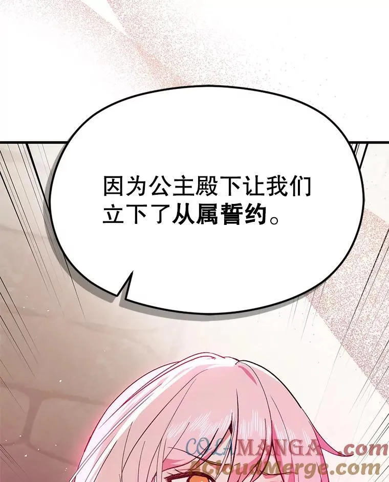 92.皇帝的决定8