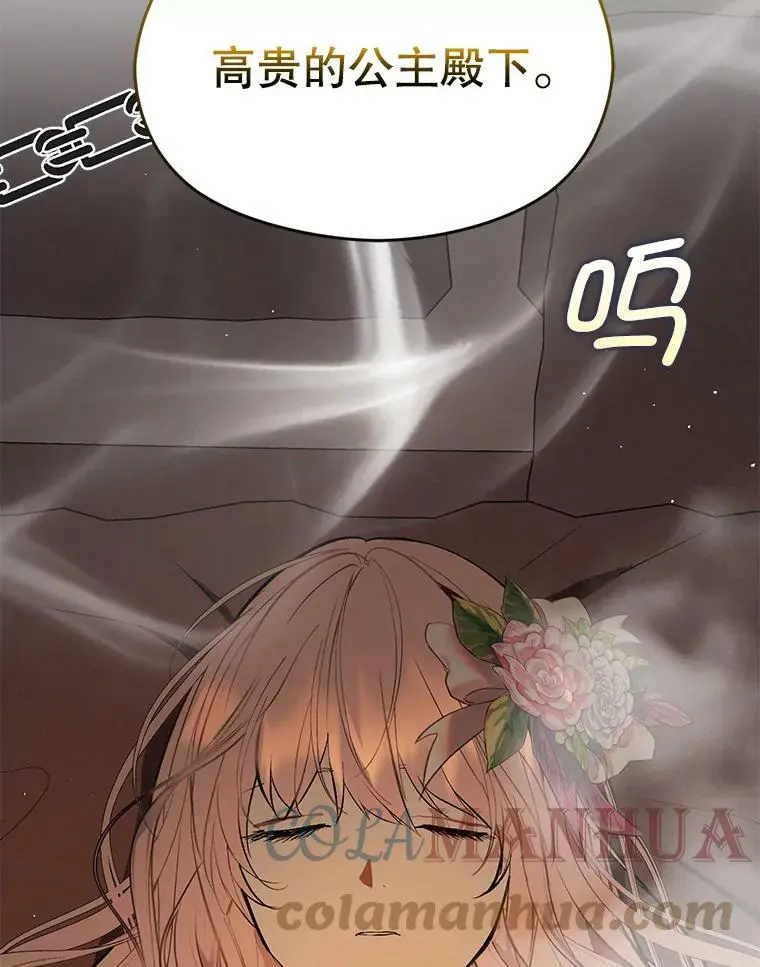 62.真爱誓约112