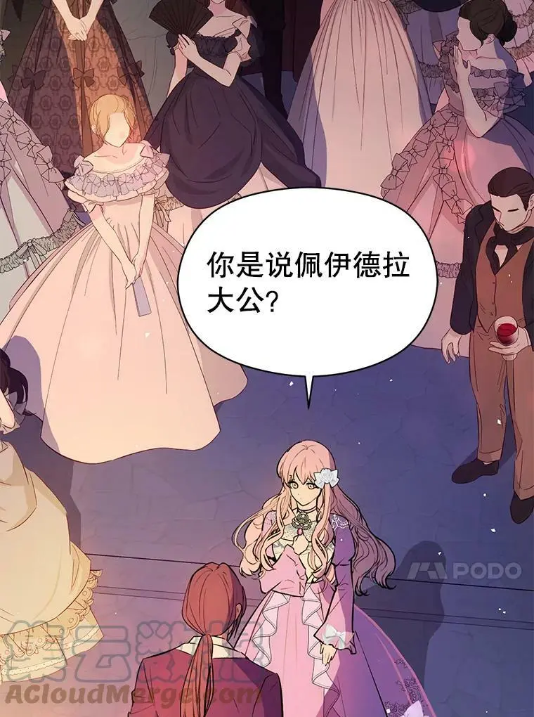 45.公主的礼物116