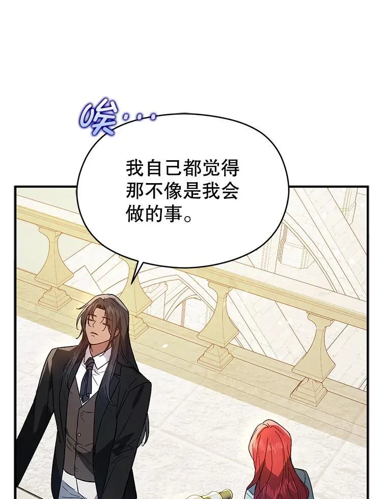 83.真心告白73