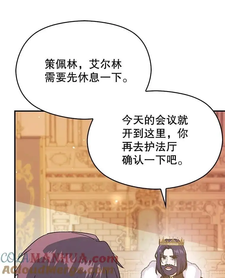 75.公主被起诉40