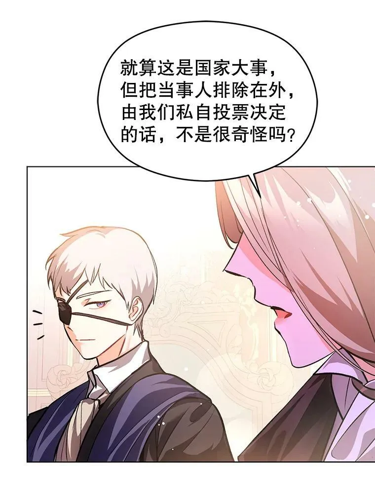 26.公爵会议59