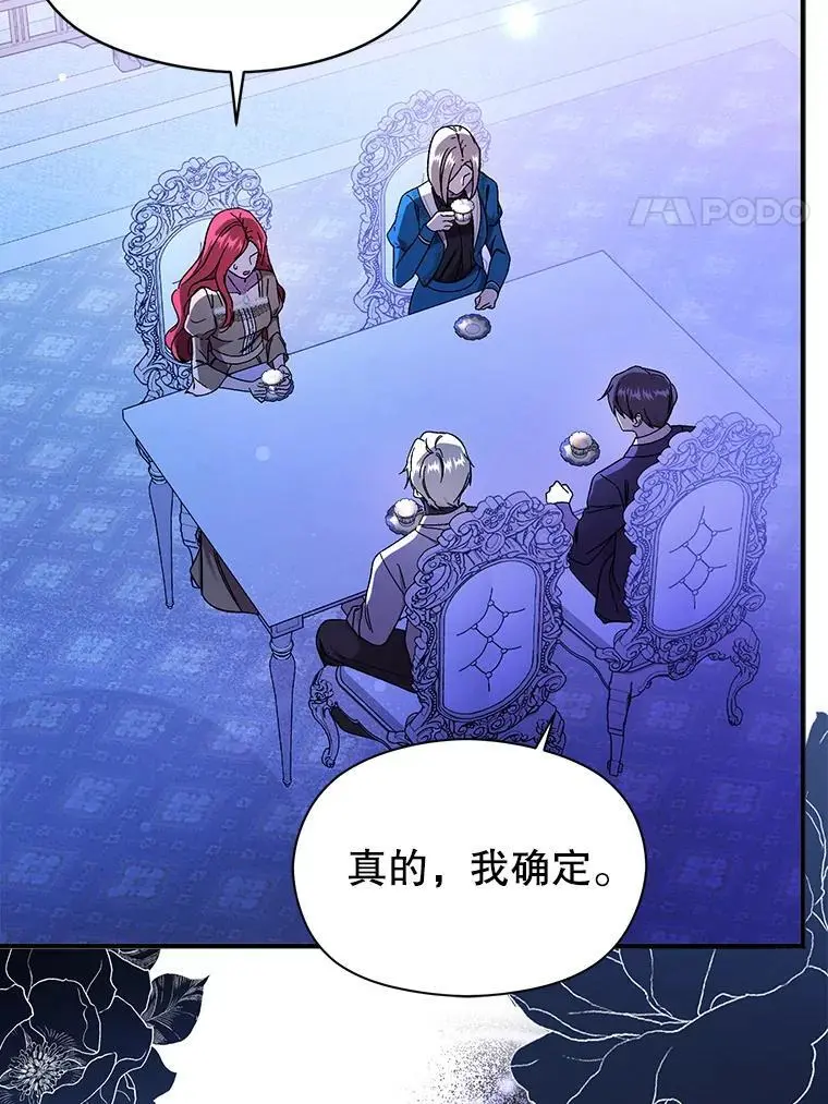 73.解开误会87