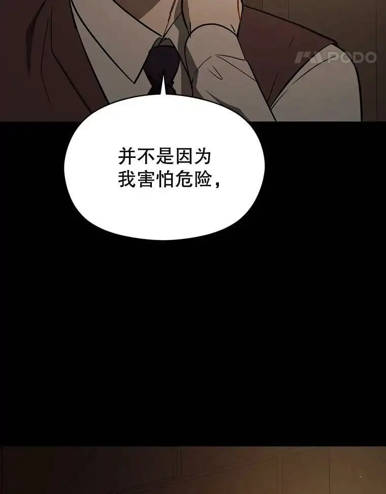 58.不受欢迎人士13