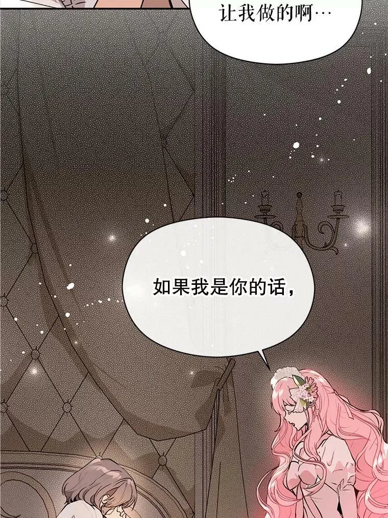22.公主失望47