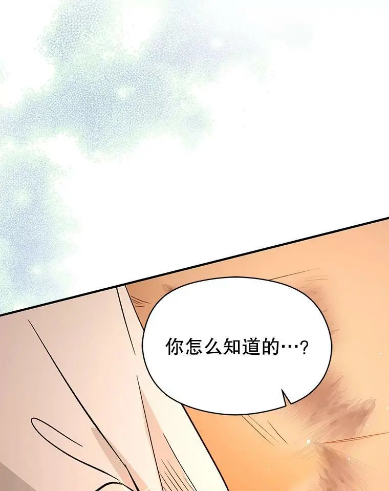 68.皇帝发怒141