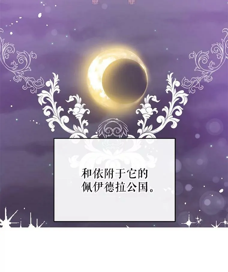 14.佩伊德拉公国30