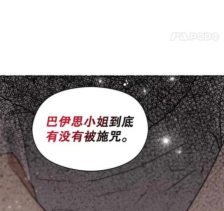 23.秘密约定105