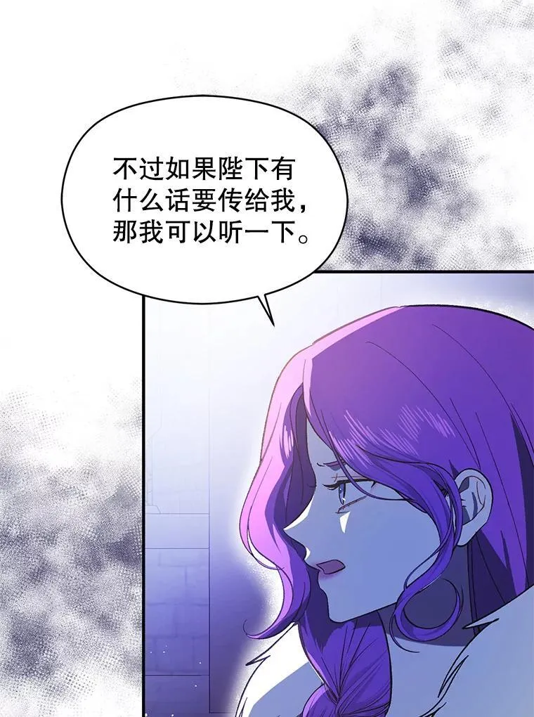 87.策佩林送信89