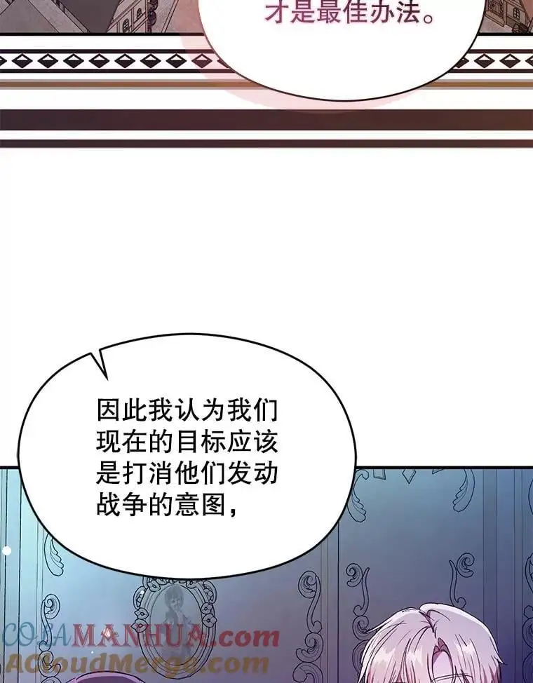 74.商量对策60