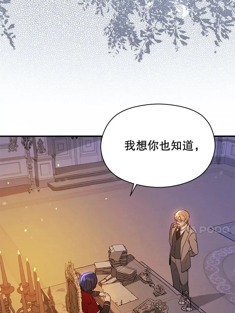 85.皇帝的猜测30