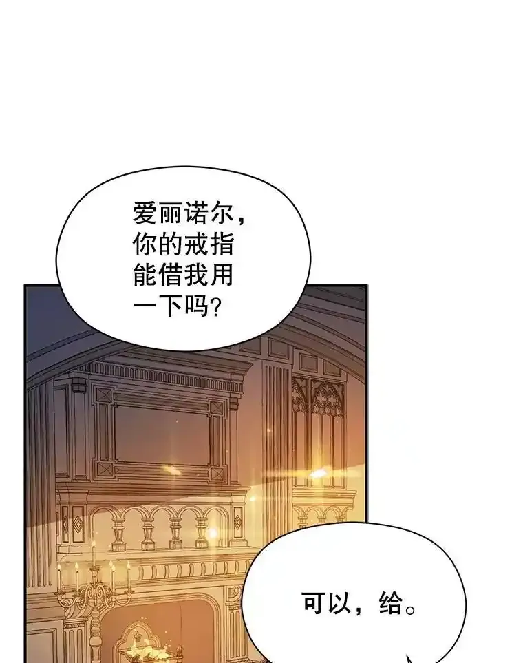 82.红线的秘密53
