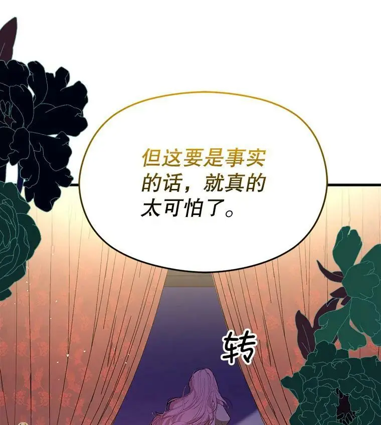 60.公主的传闻11