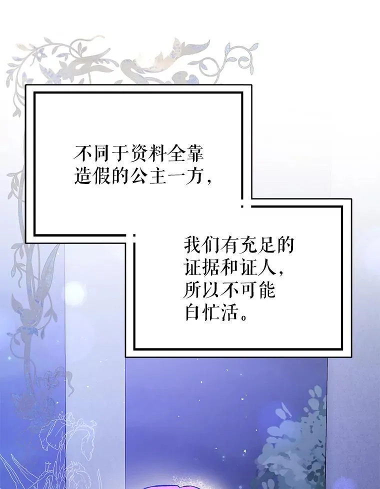 87.策佩林送信55